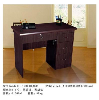 廈門金一帆家具/辦公家具/1米寫字桌 /1米辦公桌 家用|一淘網優惠購|購就省錢