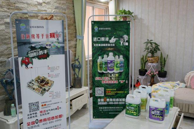 打造河南空凈優品 豫見金銀庫環保 室內環境治理新篇章