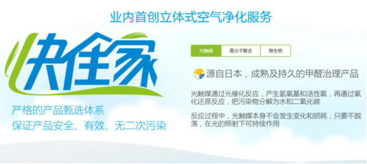 專注健康生態(tài)，樂乎環(huán)保推出業(yè)界首創(chuàng)立體式空氣凈化方案